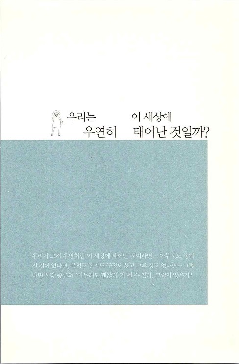 세상에물결을일으켜라_019.jpg