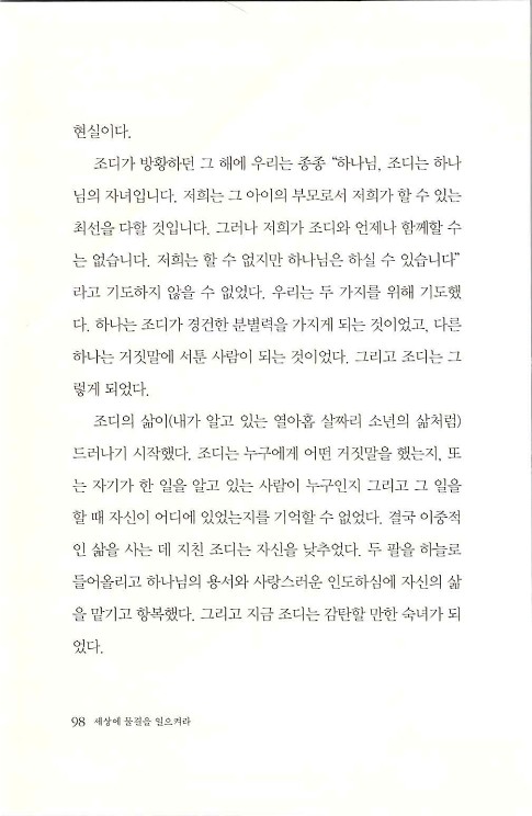 세상에물결을일으켜라_100.jpg