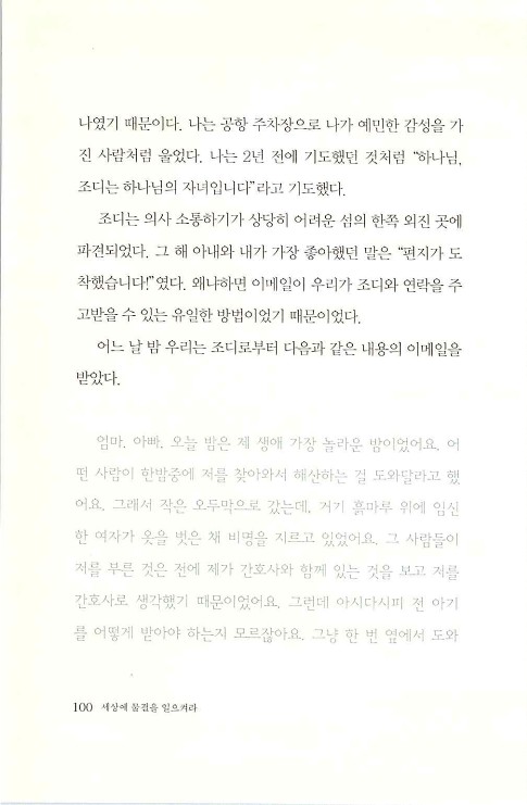 세상에물결을일으켜라_102.jpg