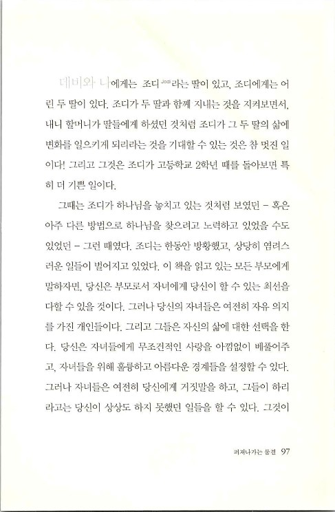 세상에물결을일으켜라_099.jpg