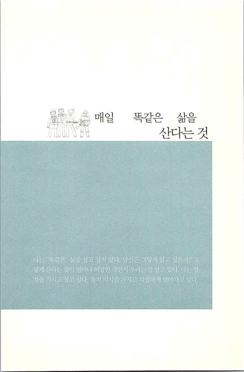 세상에물결을일으켜라_057.jpg