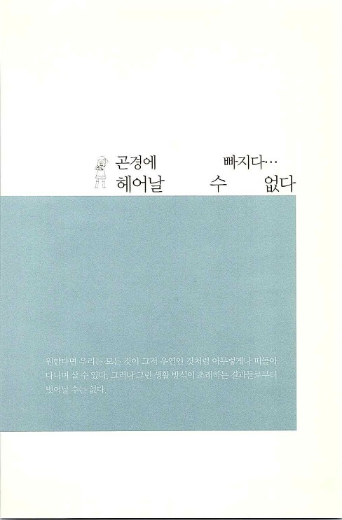 세상에물결을일으켜라_027.jpg