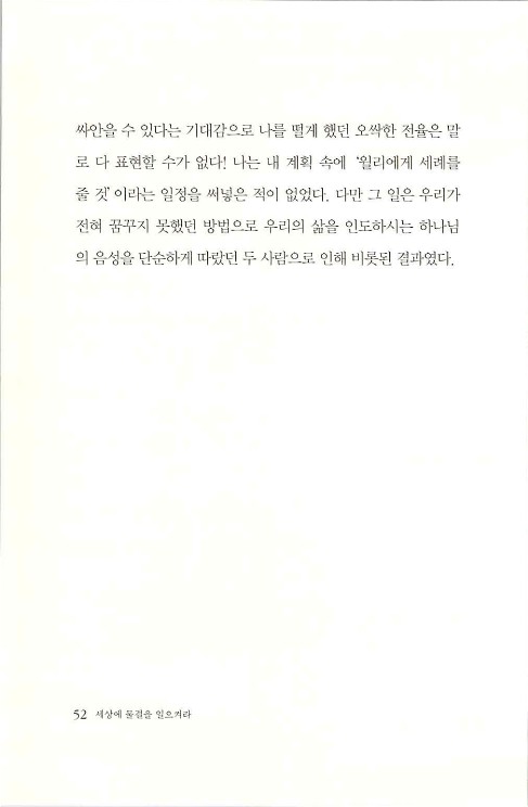 세상에물결을일으켜라_054.jpg