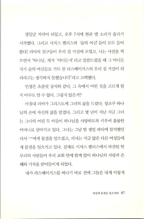 세상에물결을일으켜라_089.jpg