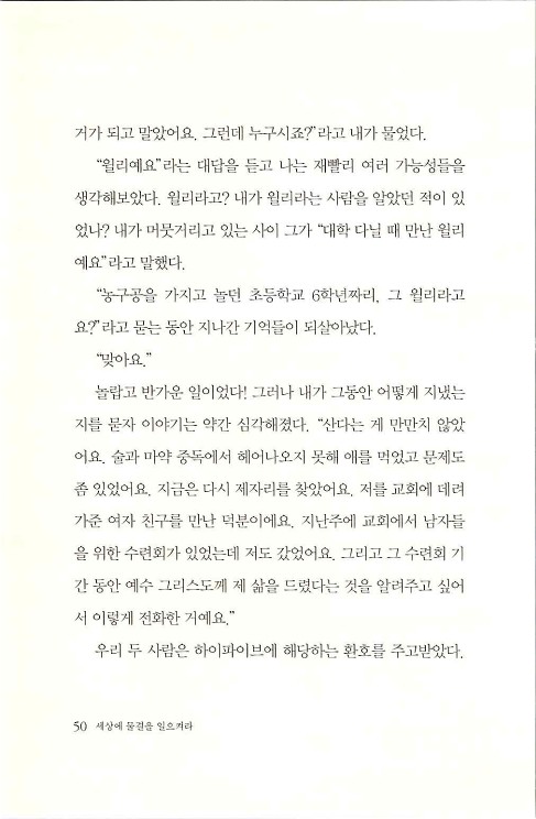 세상에물결을일으켜라_052.jpg