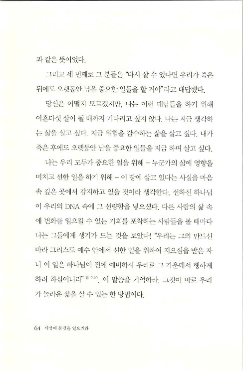 세상에물결을일으켜라_066.jpg