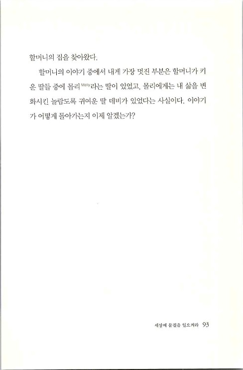 세상에물결을일으켜라_095.jpg