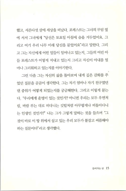 세상에물결을일으켜라_017.jpg