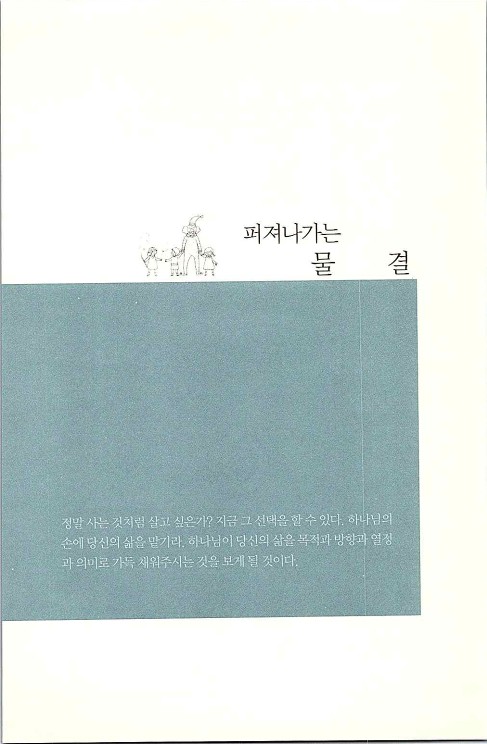 세상에물결을일으켜라_097.jpg