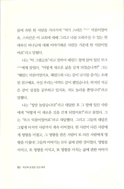 세상에물결을일으켜라_092.jpg