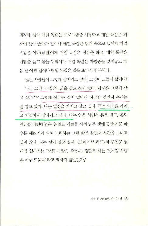 세상에물결을일으켜라_061.jpg