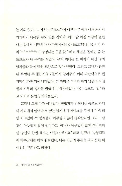 세상에물결을일으켜라_022.jpg