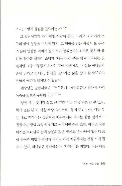 세상에물결을일으켜라_105.jpg