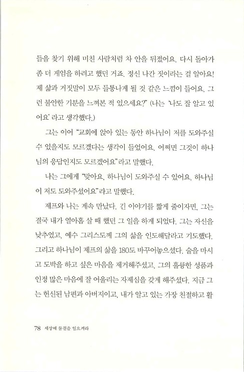 세상에물결을일으켜라_080.jpg