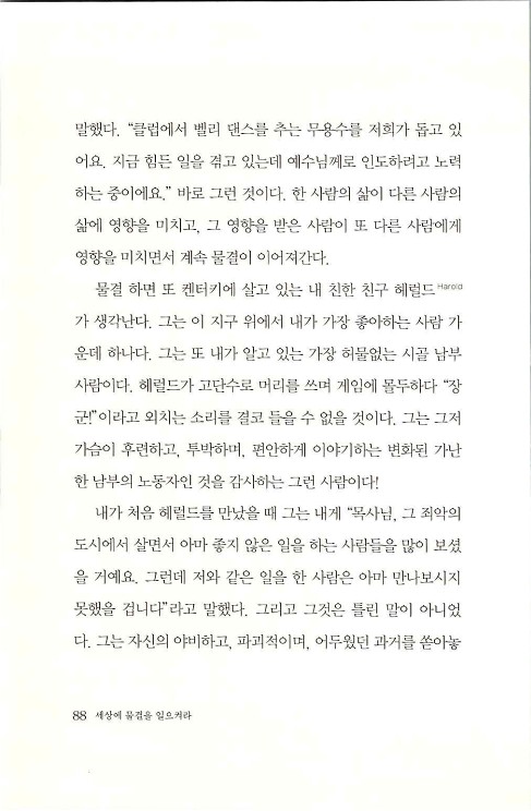 세상에물결을일으켜라_090.jpg