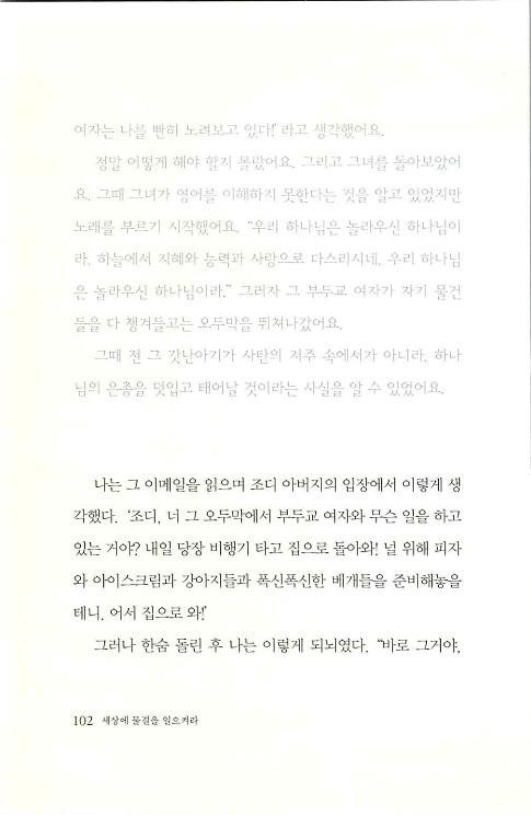 세상에물결을일으켜라_104.jpg