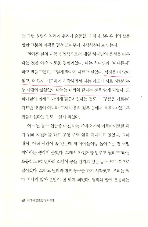 세상에물결을일으켜라_050.jpg