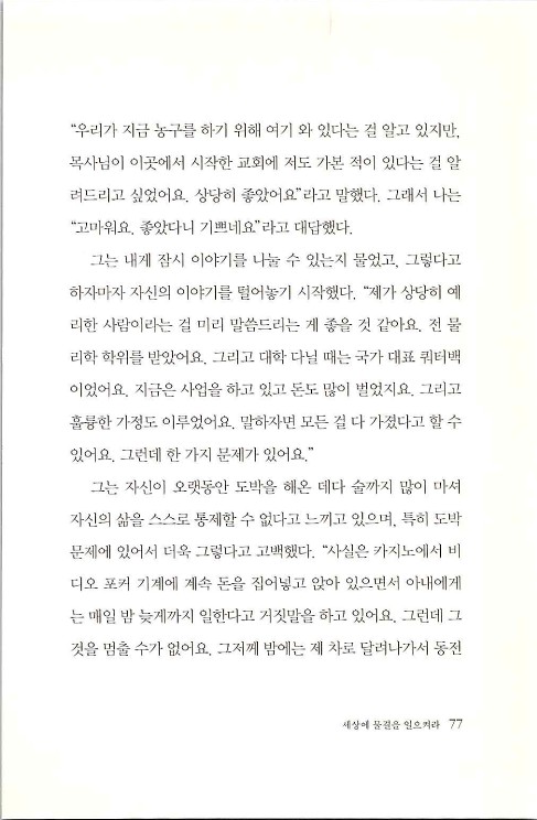 세상에물결을일으켜라_079.jpg