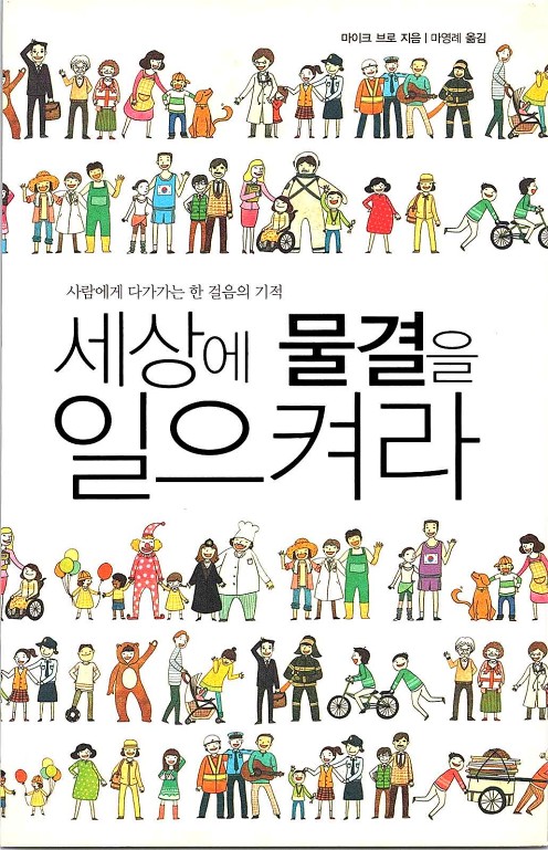 세상에물결을일으켜라_001.jpg