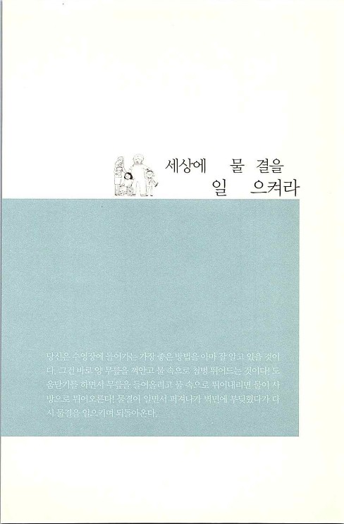 세상에물결을일으켜라_073.jpg