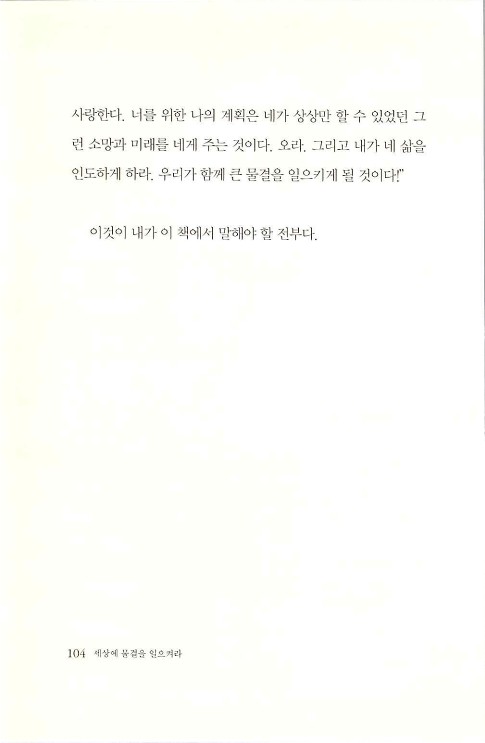 세상에물결을일으켜라_106.jpg