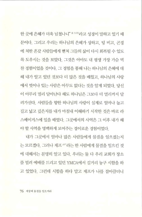 세상에물결을일으켜라_078.jpg