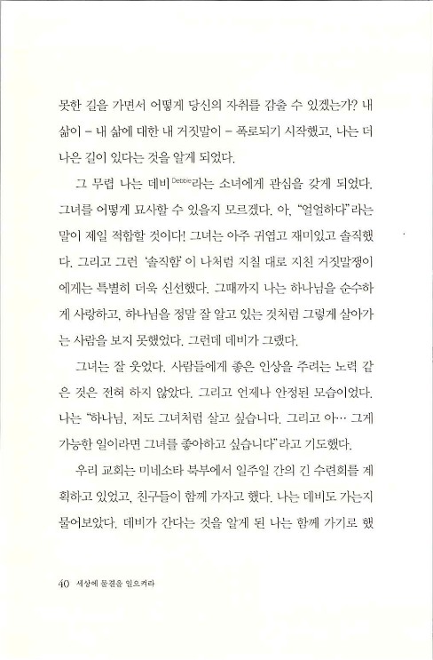 세상에물결을일으켜라_042.jpg