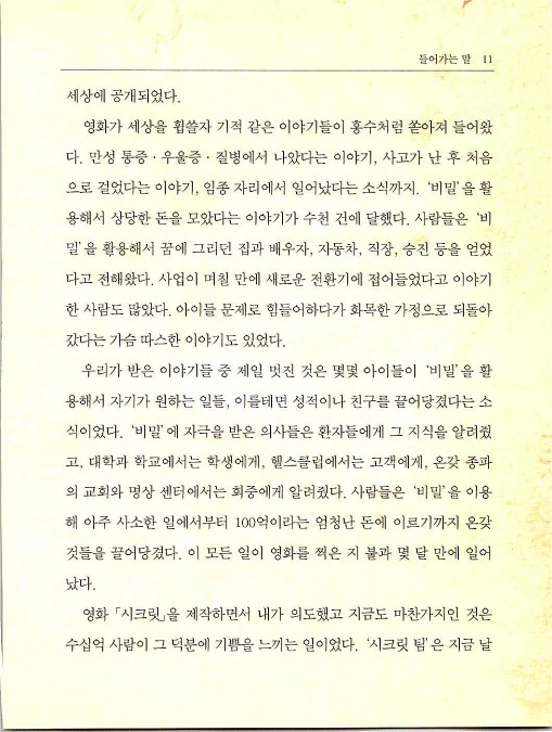 비밀_015.jpg