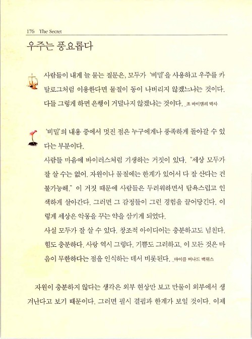 비밀_180.jpg