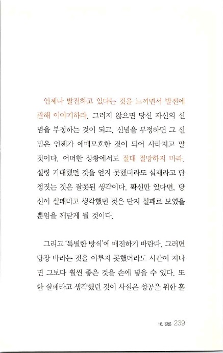 부자의지혜_243.jpg