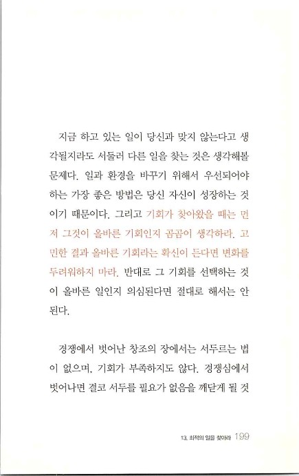 부자의지혜_203.jpg