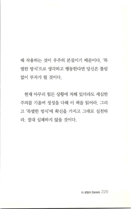 부자의지혜_233.jpg