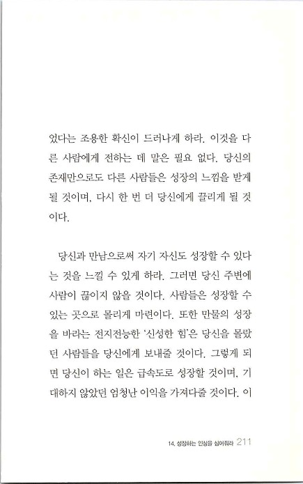 부자의지혜_215.jpg