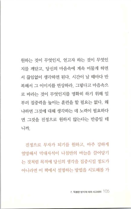 부자의지혜_109.jpg