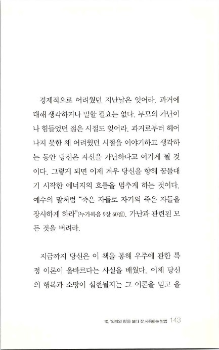 부자의지혜_147.jpg