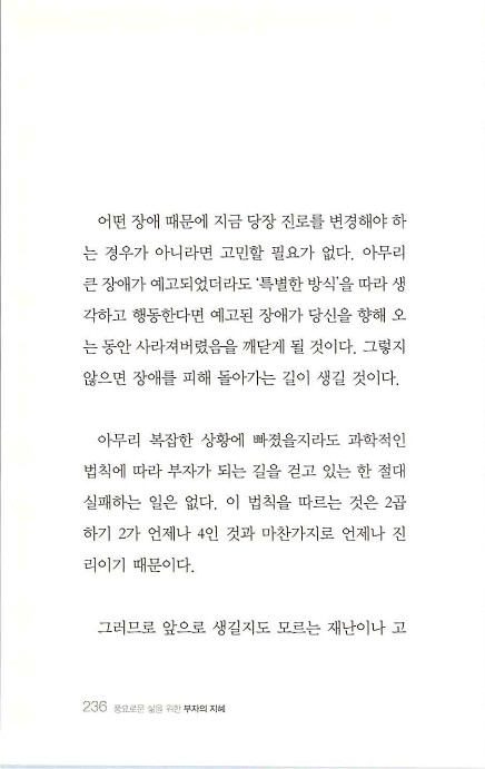 부자의지혜_240.jpg