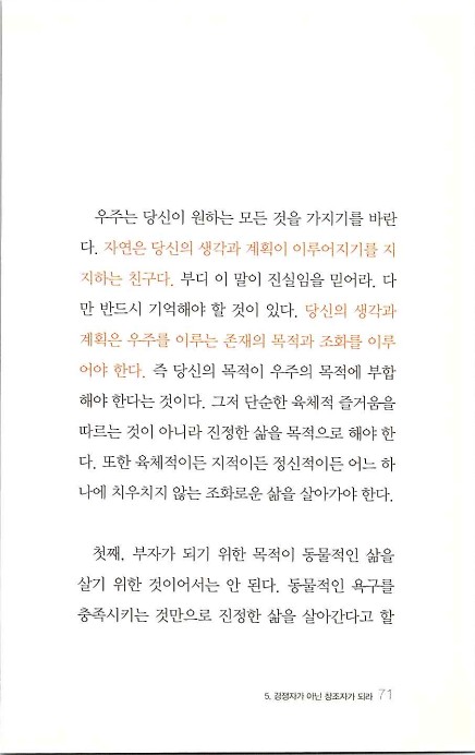 부자의지혜_075.jpg