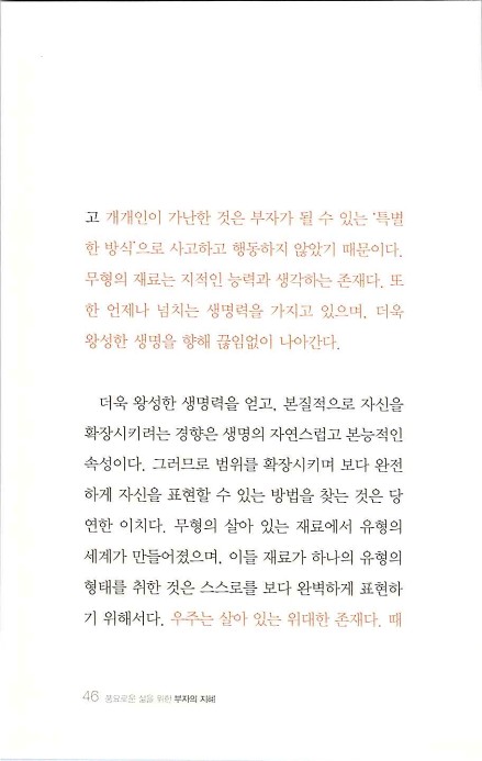 부자의지혜_050.jpg