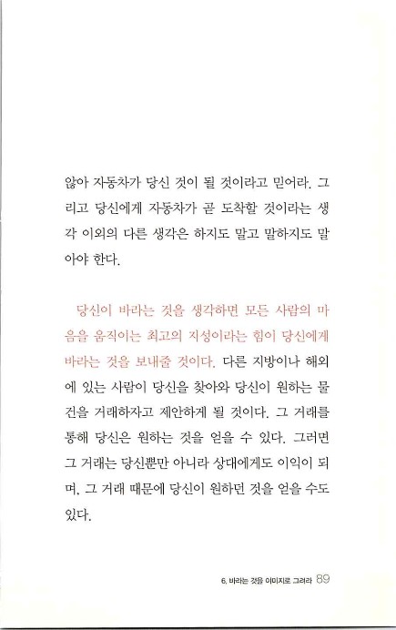 부자의지혜_093.jpg