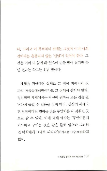 부자의지혜_111.jpg