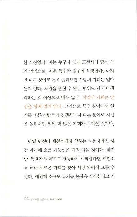 부자의지혜_042.jpg