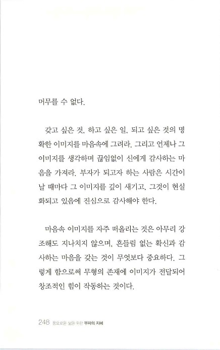 부자의지혜_252.jpg