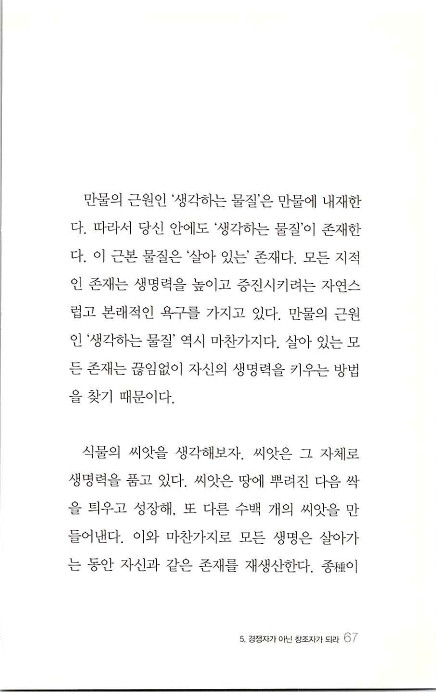 부자의지혜_071.jpg