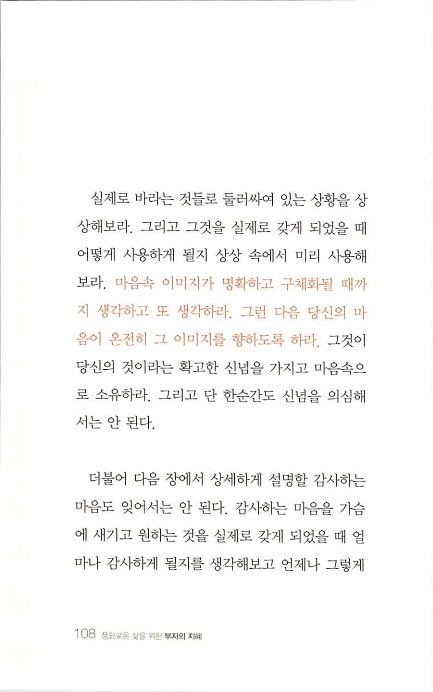 부자의지혜_112.jpg