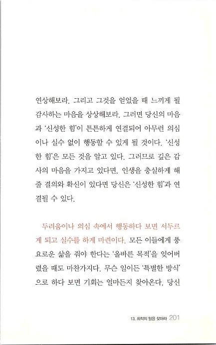 부자의지혜_205.jpg