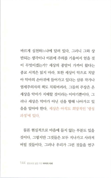 부자의지혜_148.jpg