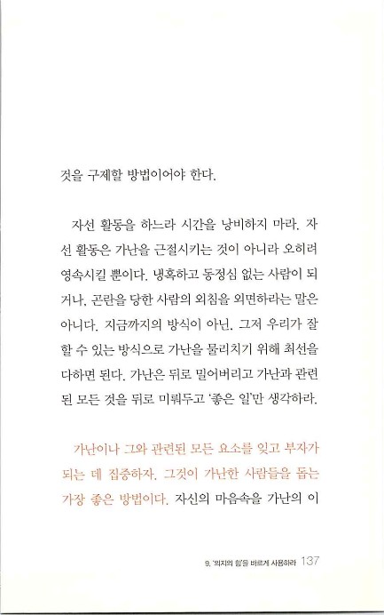 부자의지혜_141.jpg