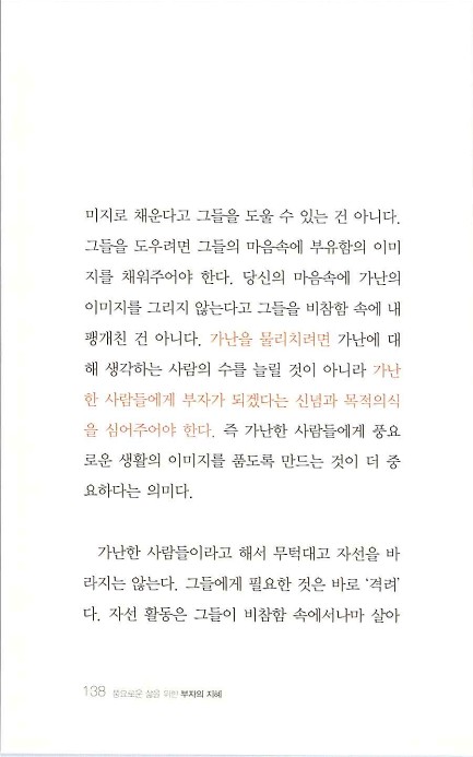 부자의지혜_142.jpg