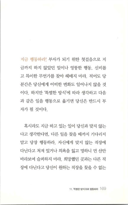 부자의지혜_173.jpg