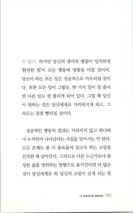 부자의지혜_189.jpg